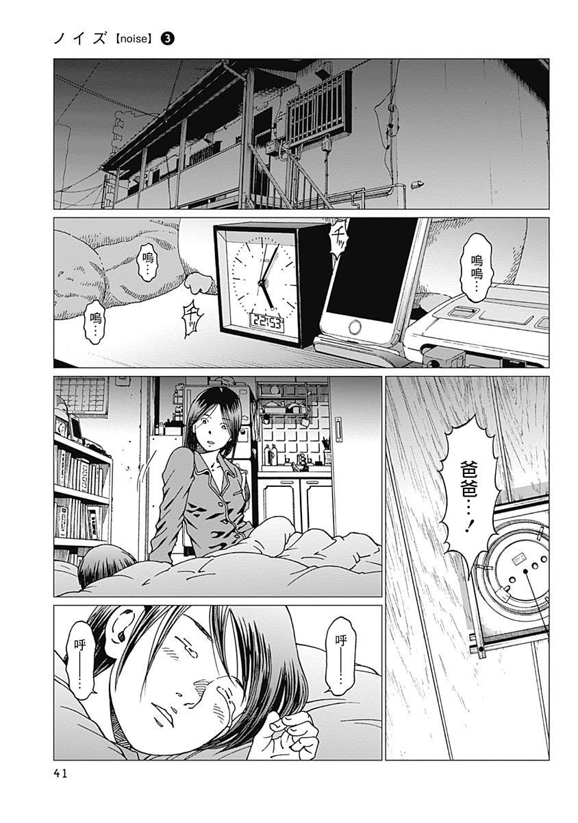 第18话 笑盈盈的警察
