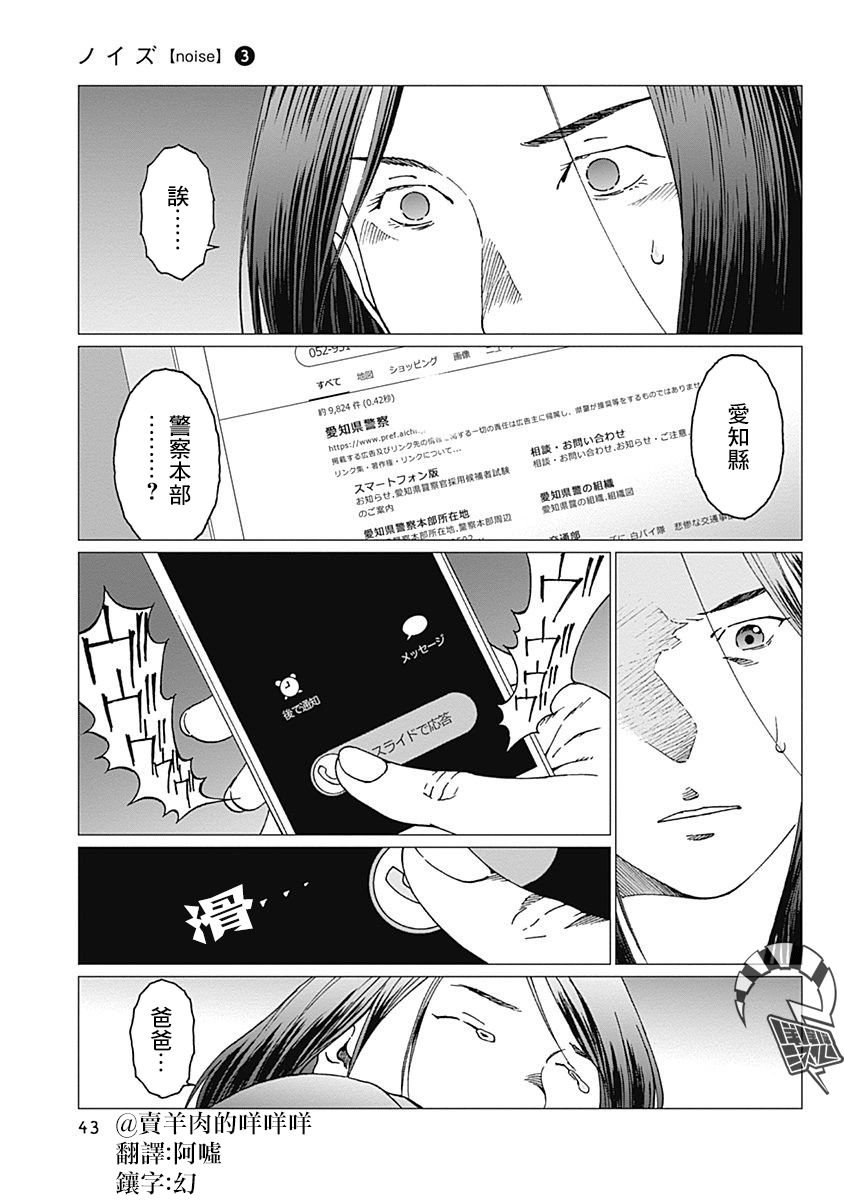第18话 笑盈盈的警察