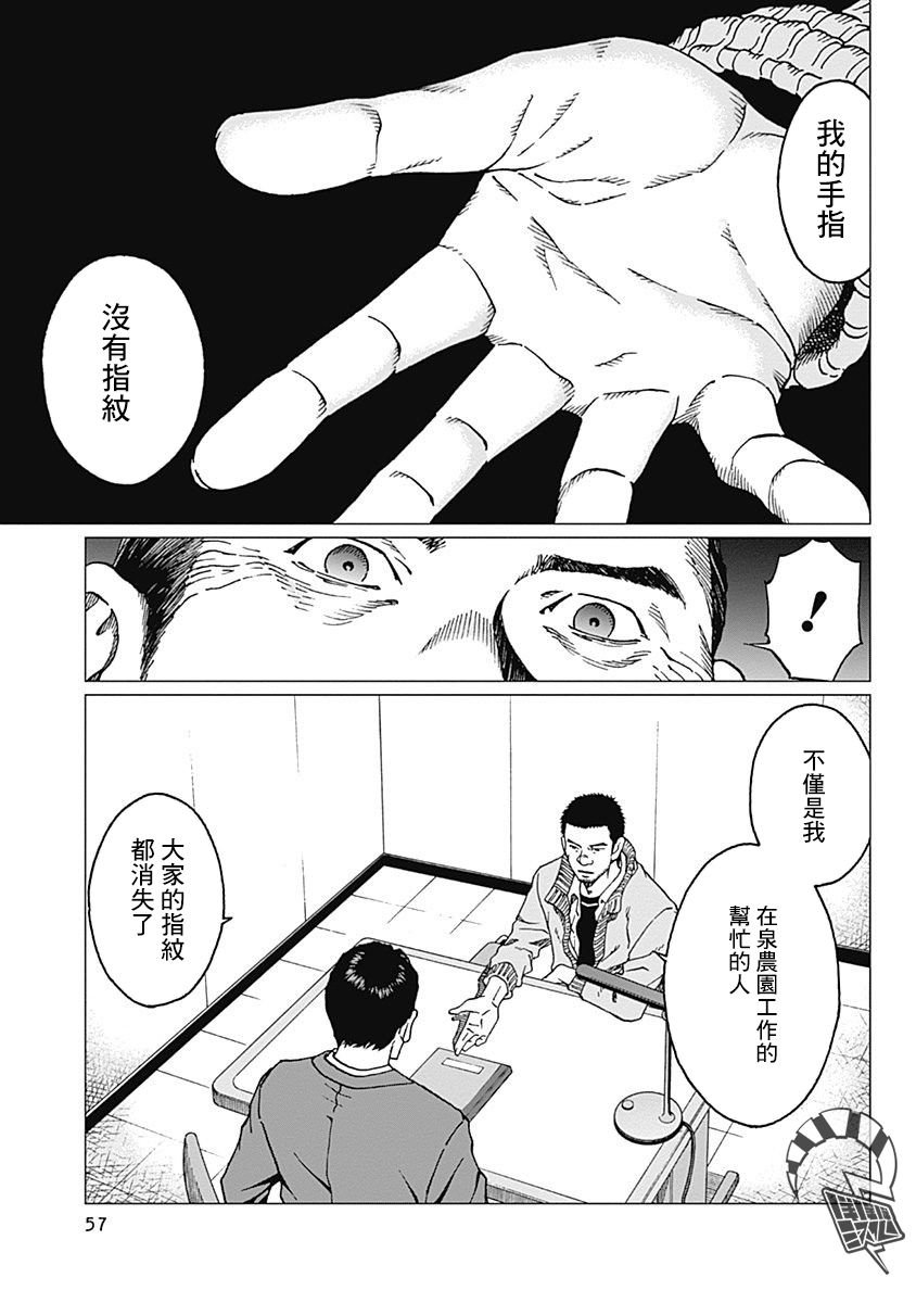 第19话 下落不明