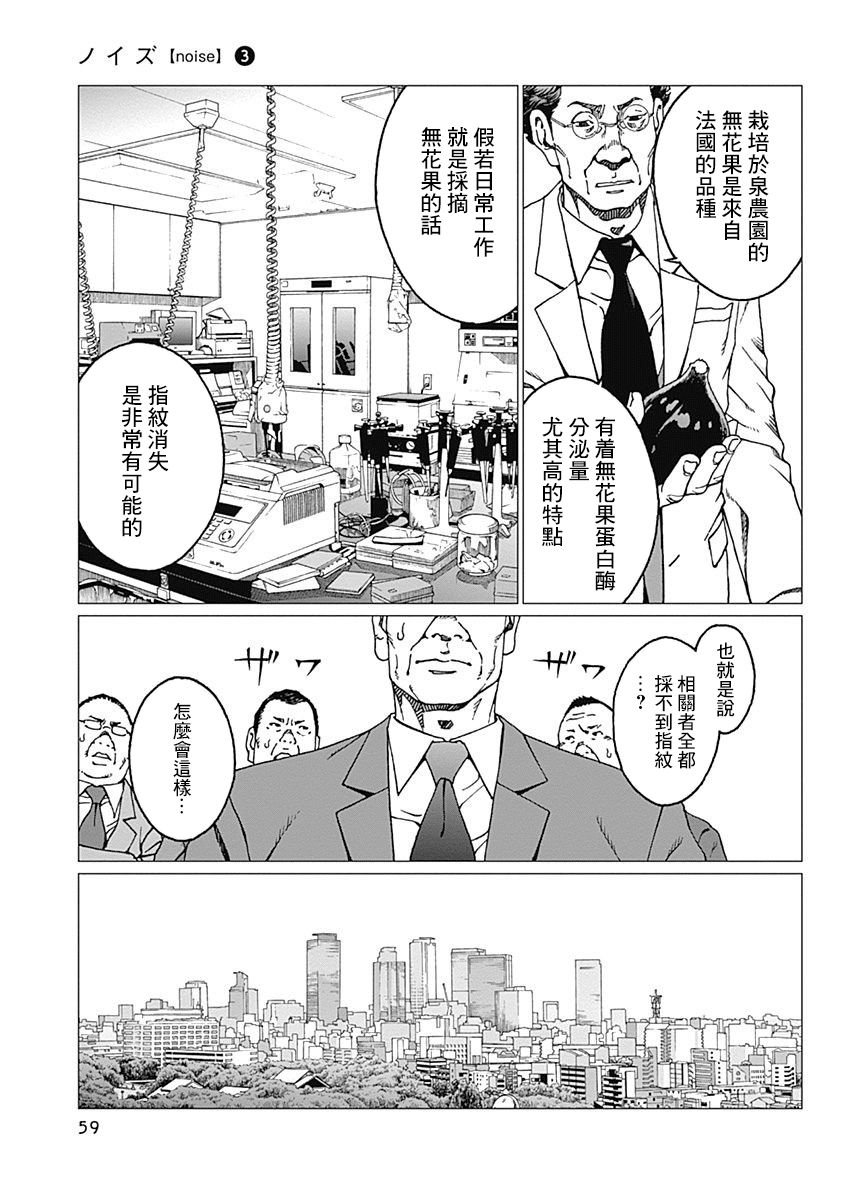第19话 下落不明