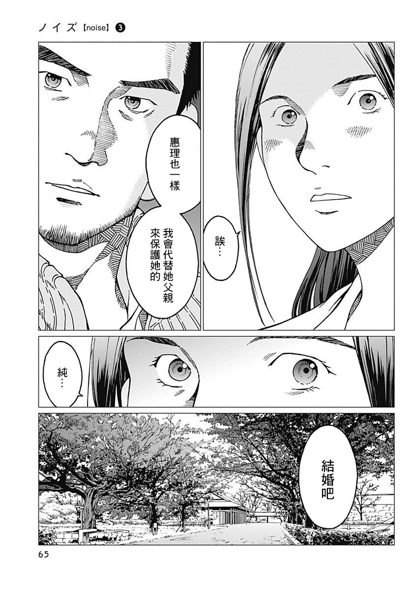 第19话 下落不明