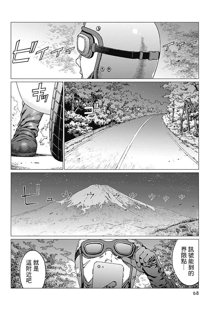 第20话 记忆的去向