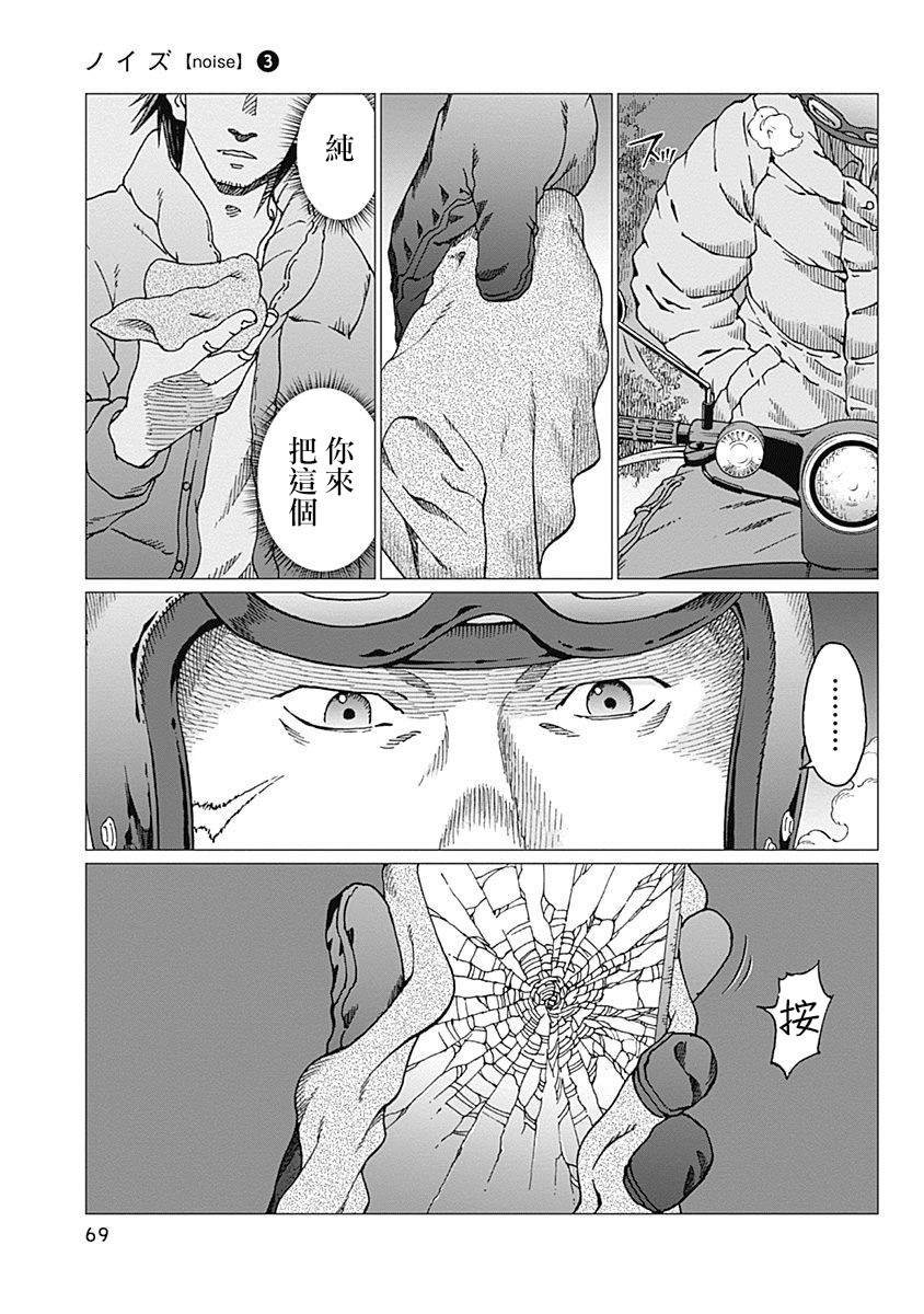 第20话 记忆的去向