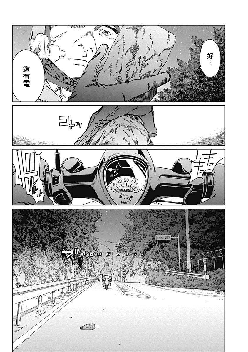第20话 记忆的去向
