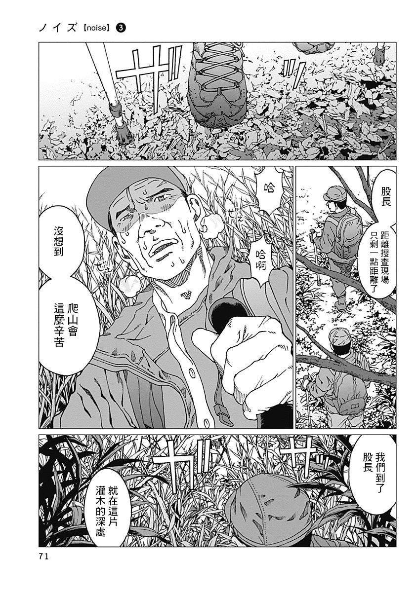 第20话 记忆的去向