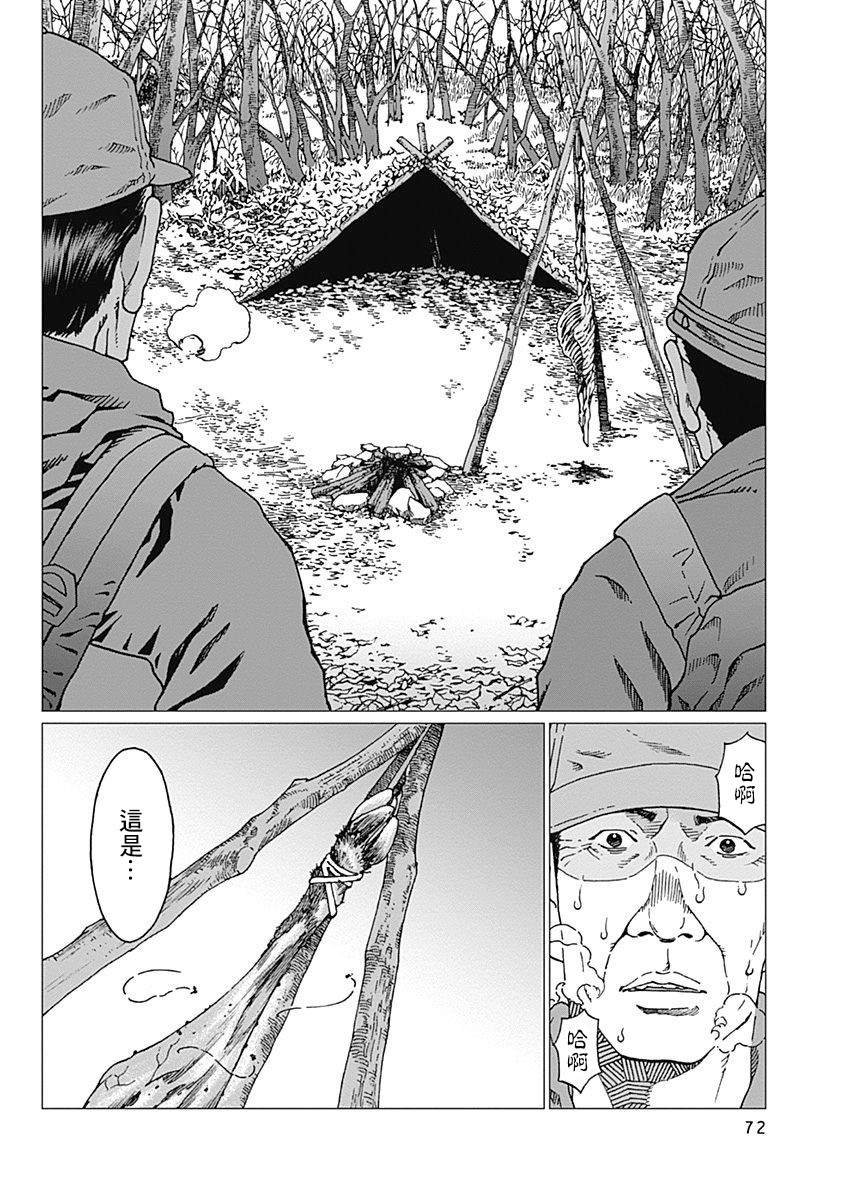 第20话 记忆的去向