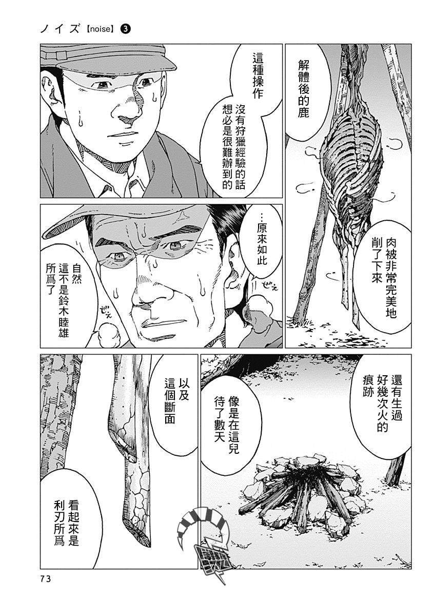 第20话 记忆的去向