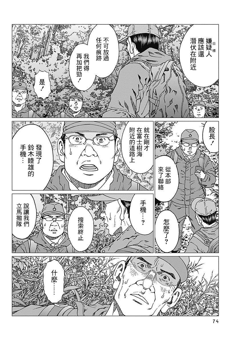 第20话 记忆的去向