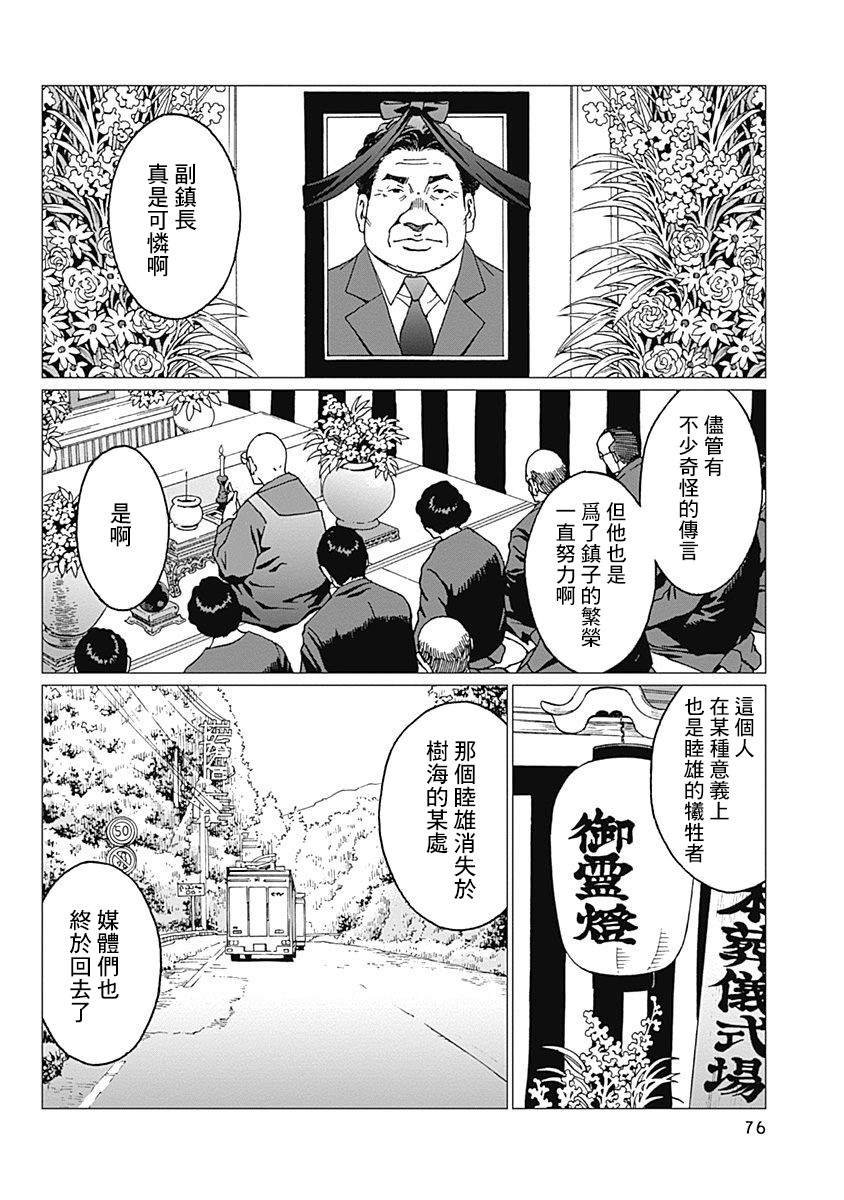 第20话 记忆的去向