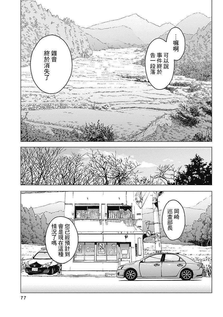 第20话 记忆的去向