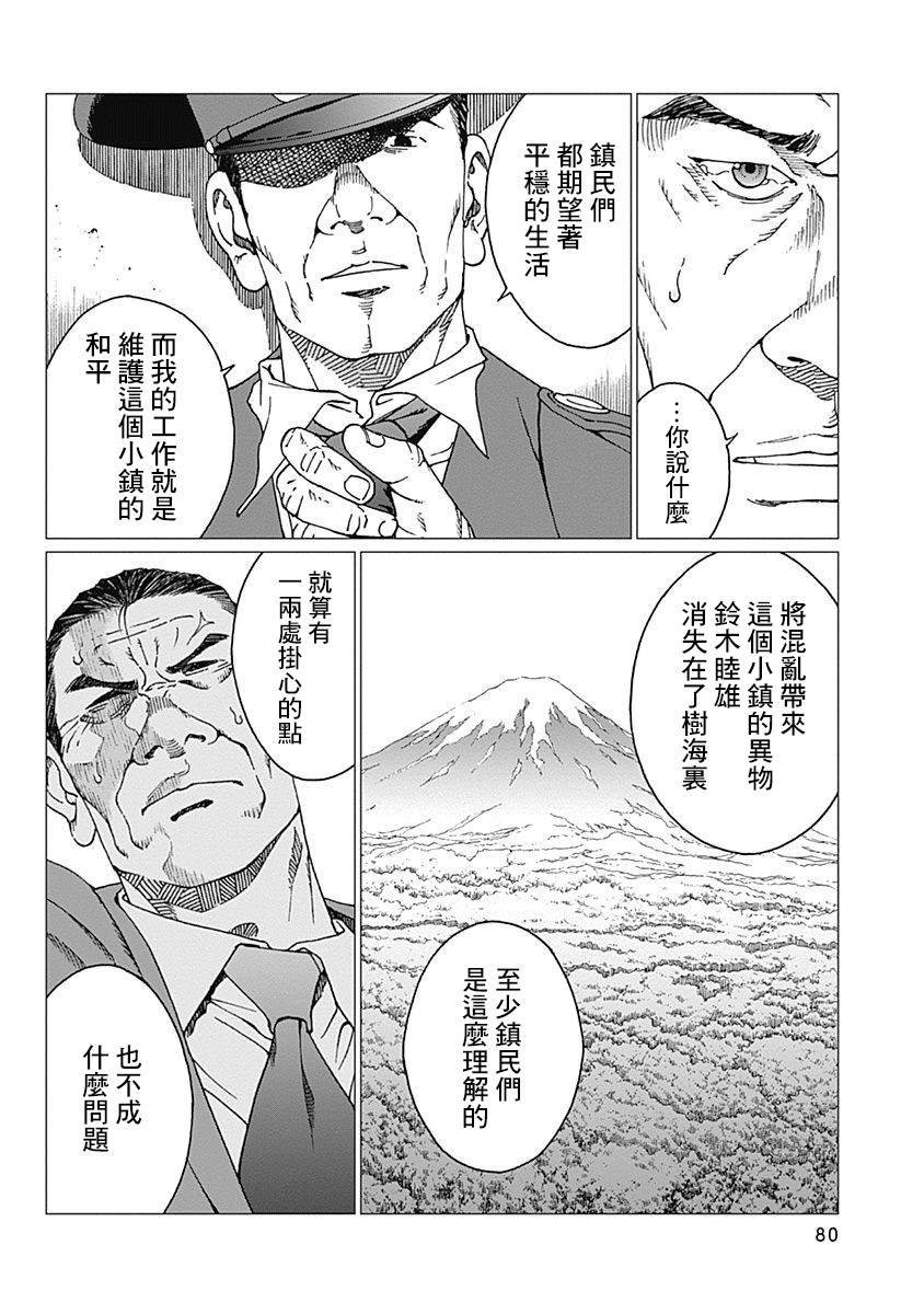 第20话 记忆的去向