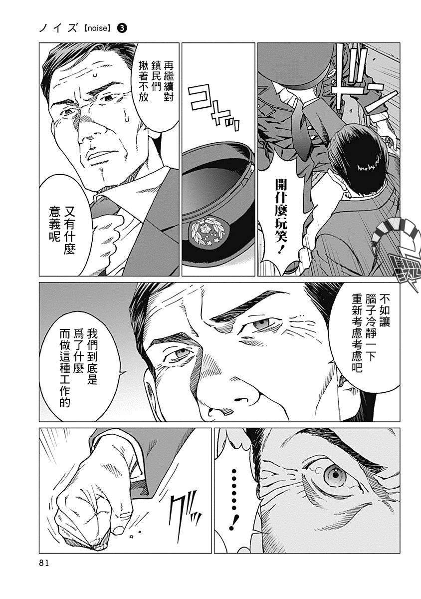 第20话 记忆的去向