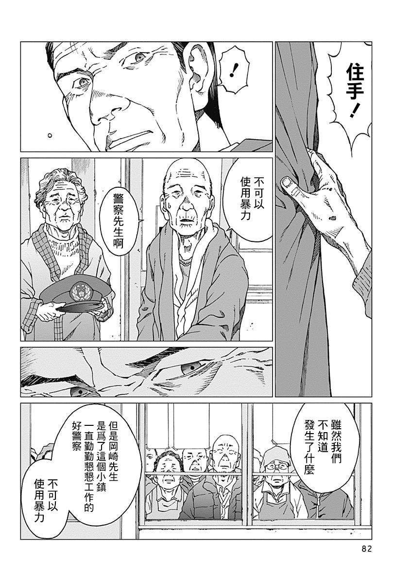 第20话 记忆的去向