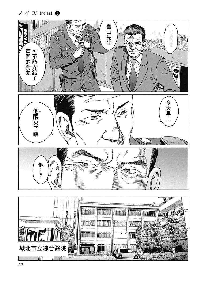 第20话 记忆的去向
