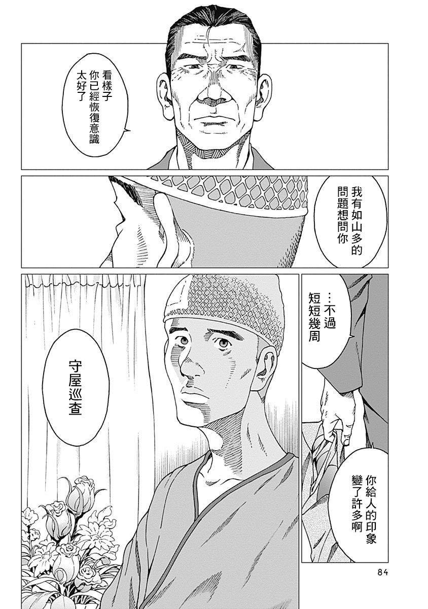 第20话 记忆的去向