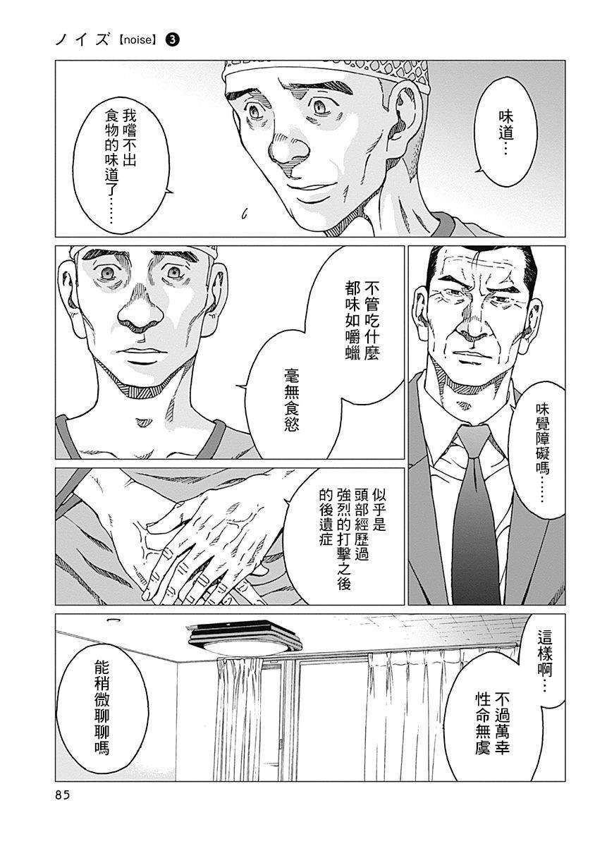 第20话 记忆的去向