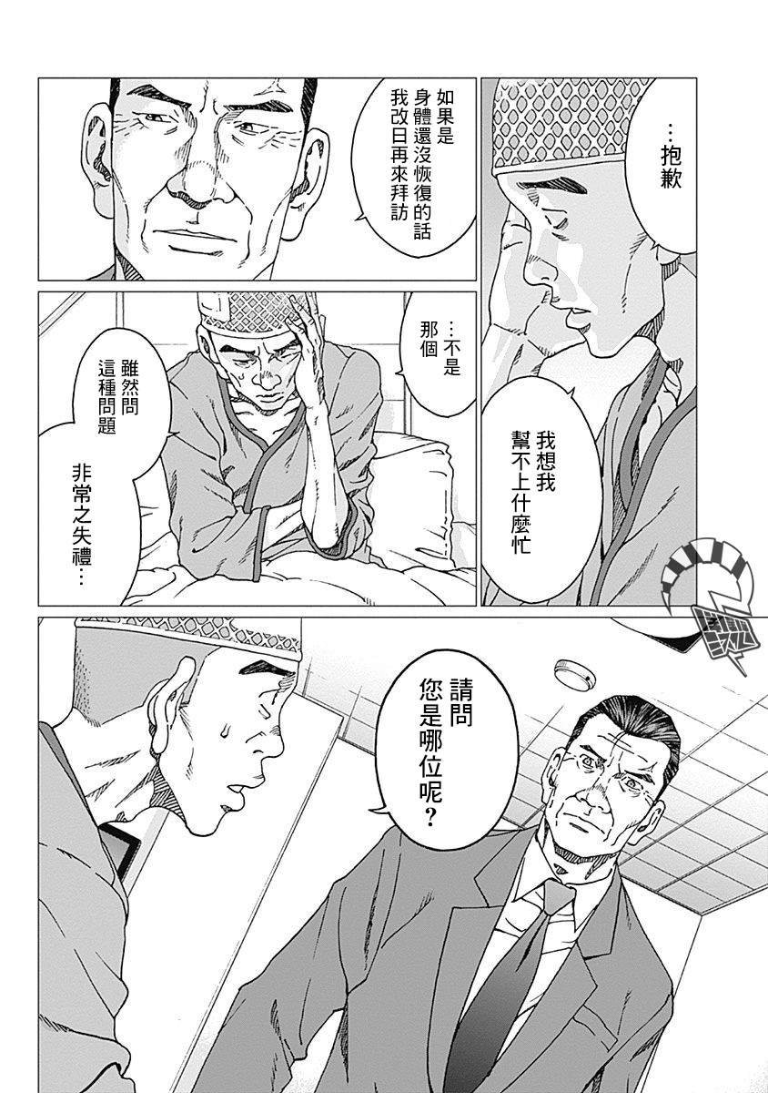 第20话 记忆的去向