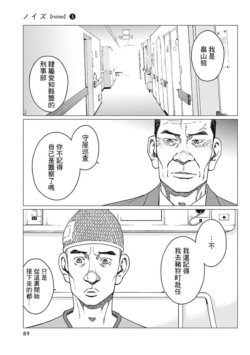 第21话 伪装家庭