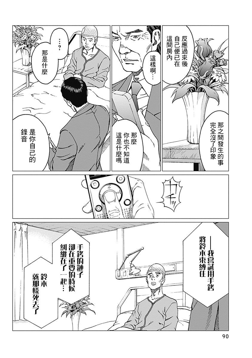 第21话 伪装家庭