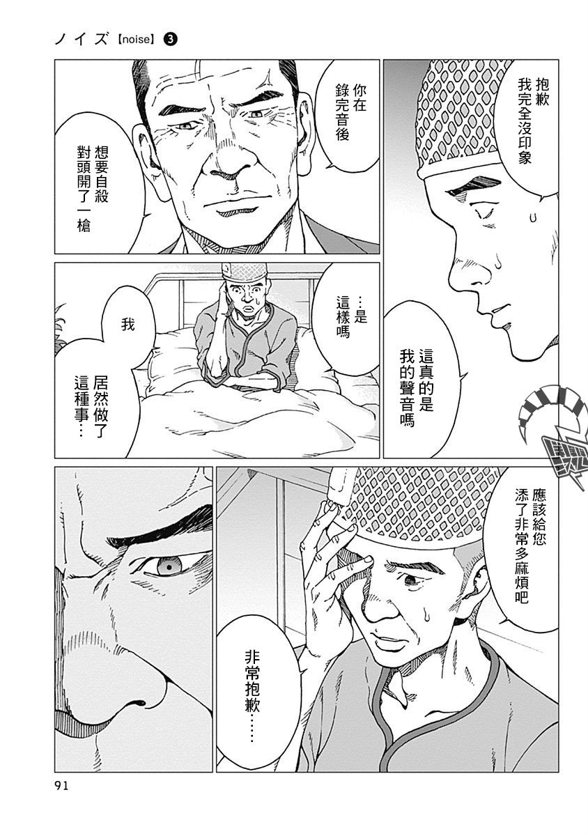 第21话 伪装家庭