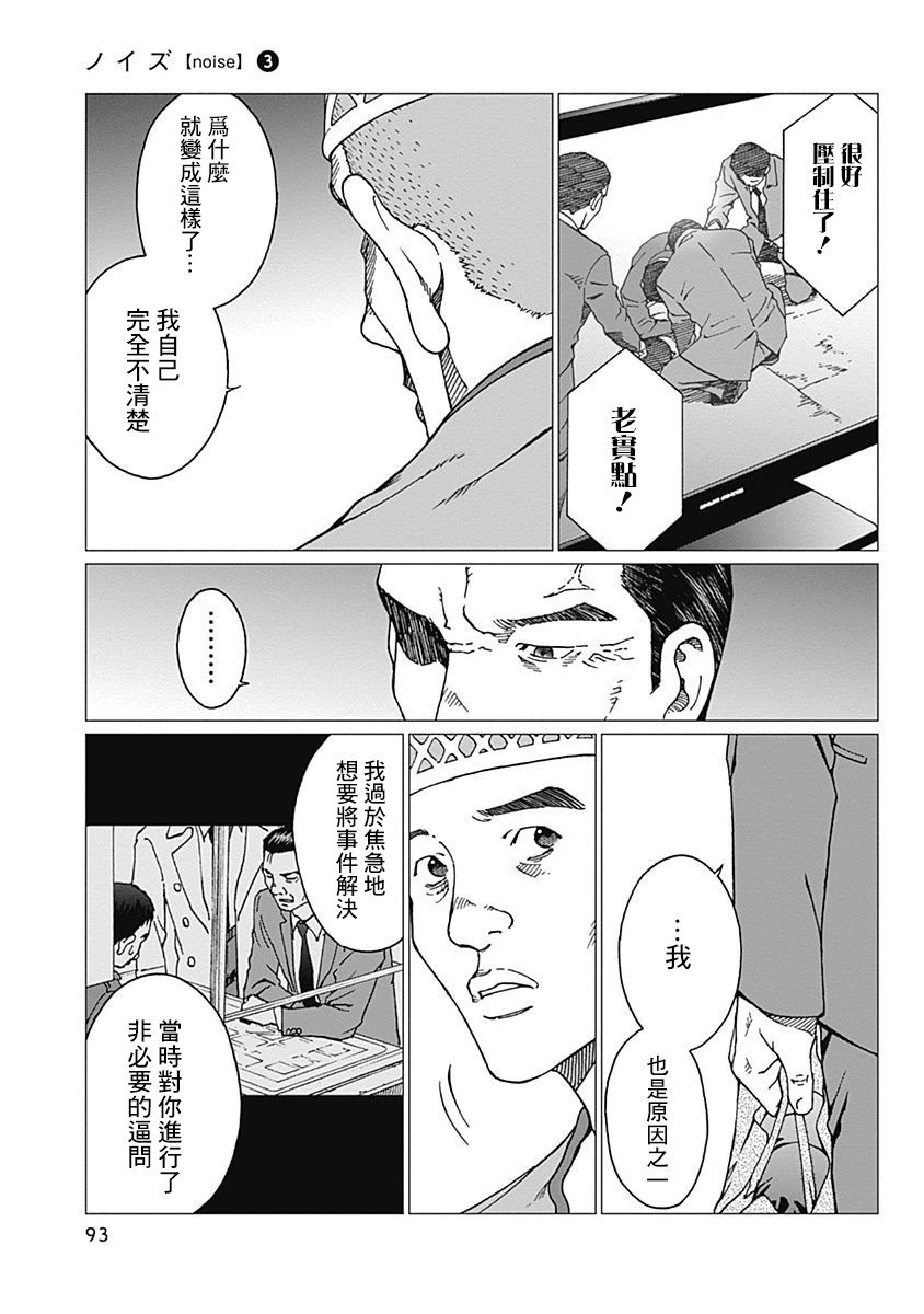 第21话 伪装家庭