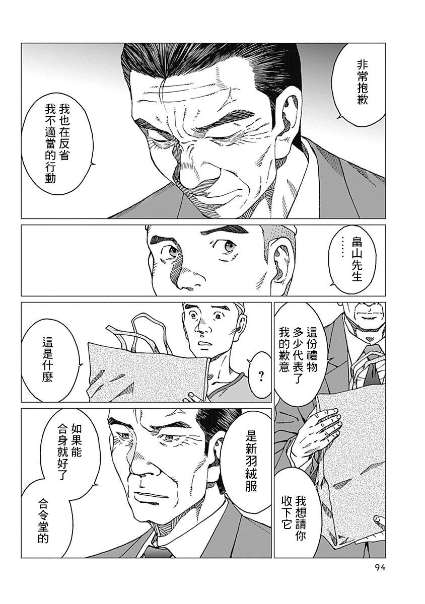 第21话 伪装家庭