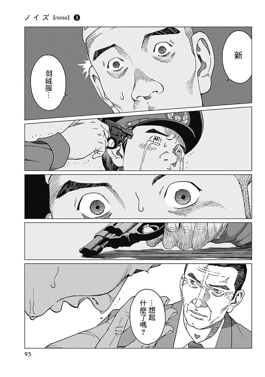第21话 伪装家庭