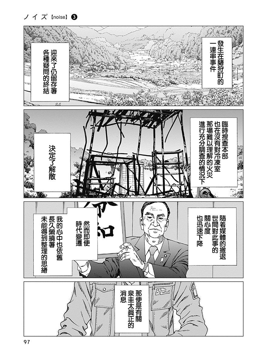 第21话 伪装家庭