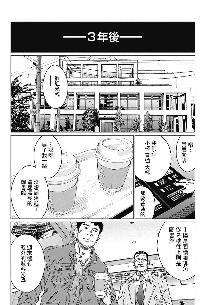 第21话 伪装家庭