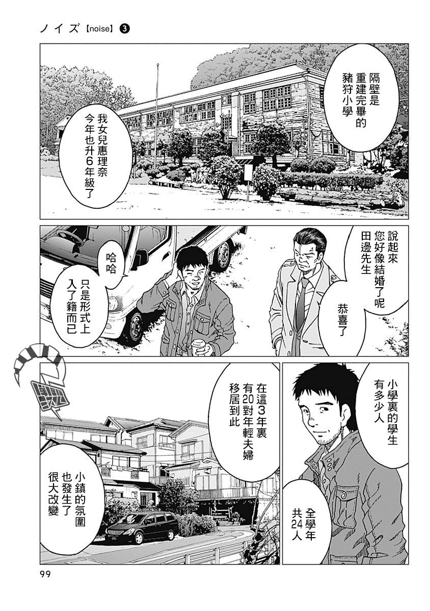 第21话 伪装家庭
