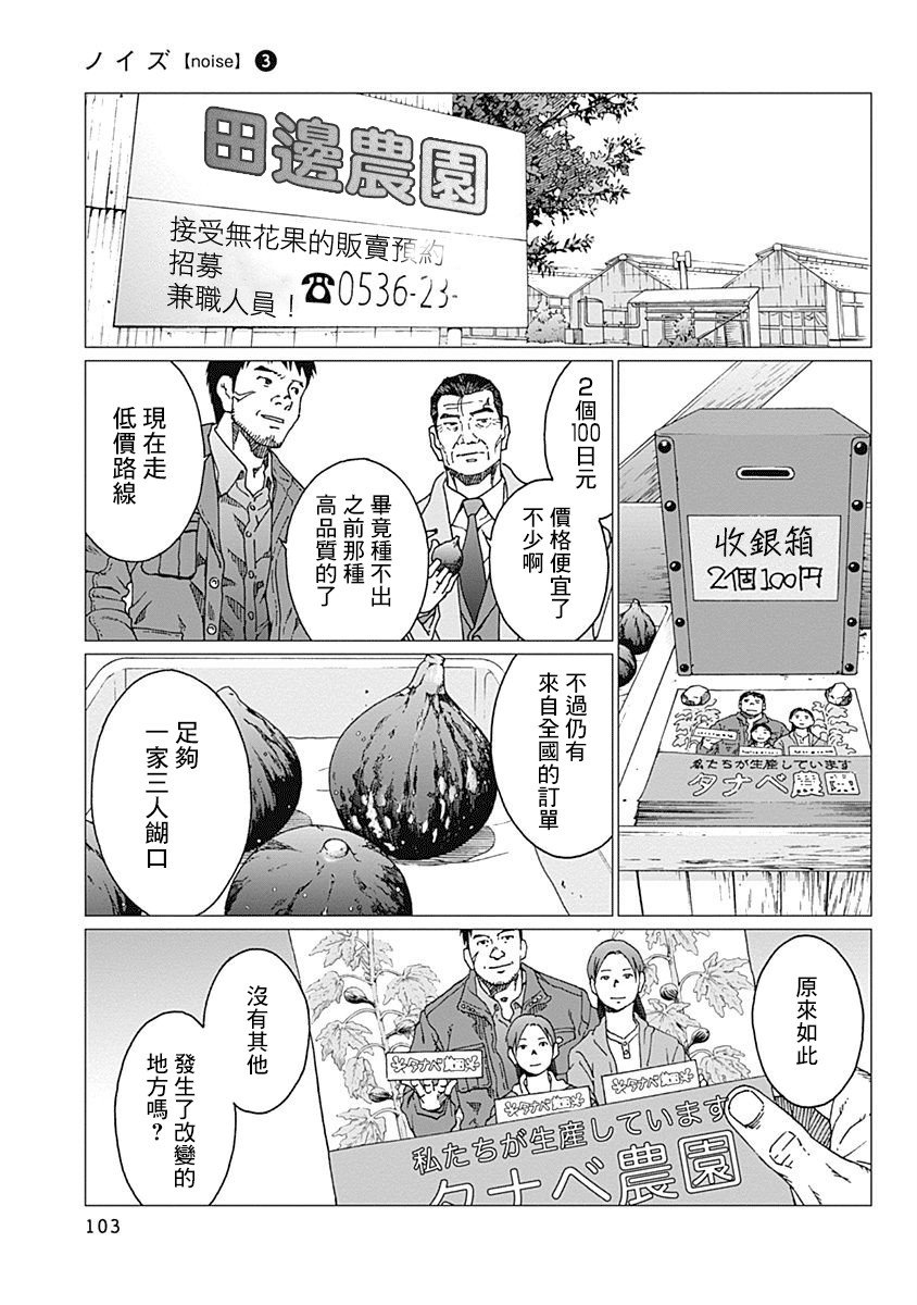 第21话 伪装家庭
