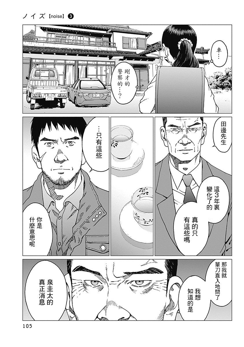 第21话 伪装家庭