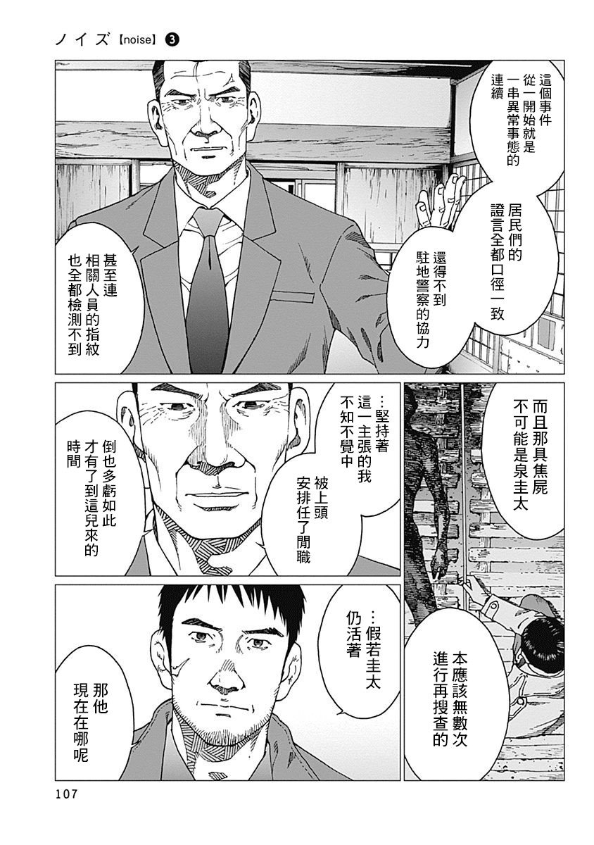 第21话 伪装家庭