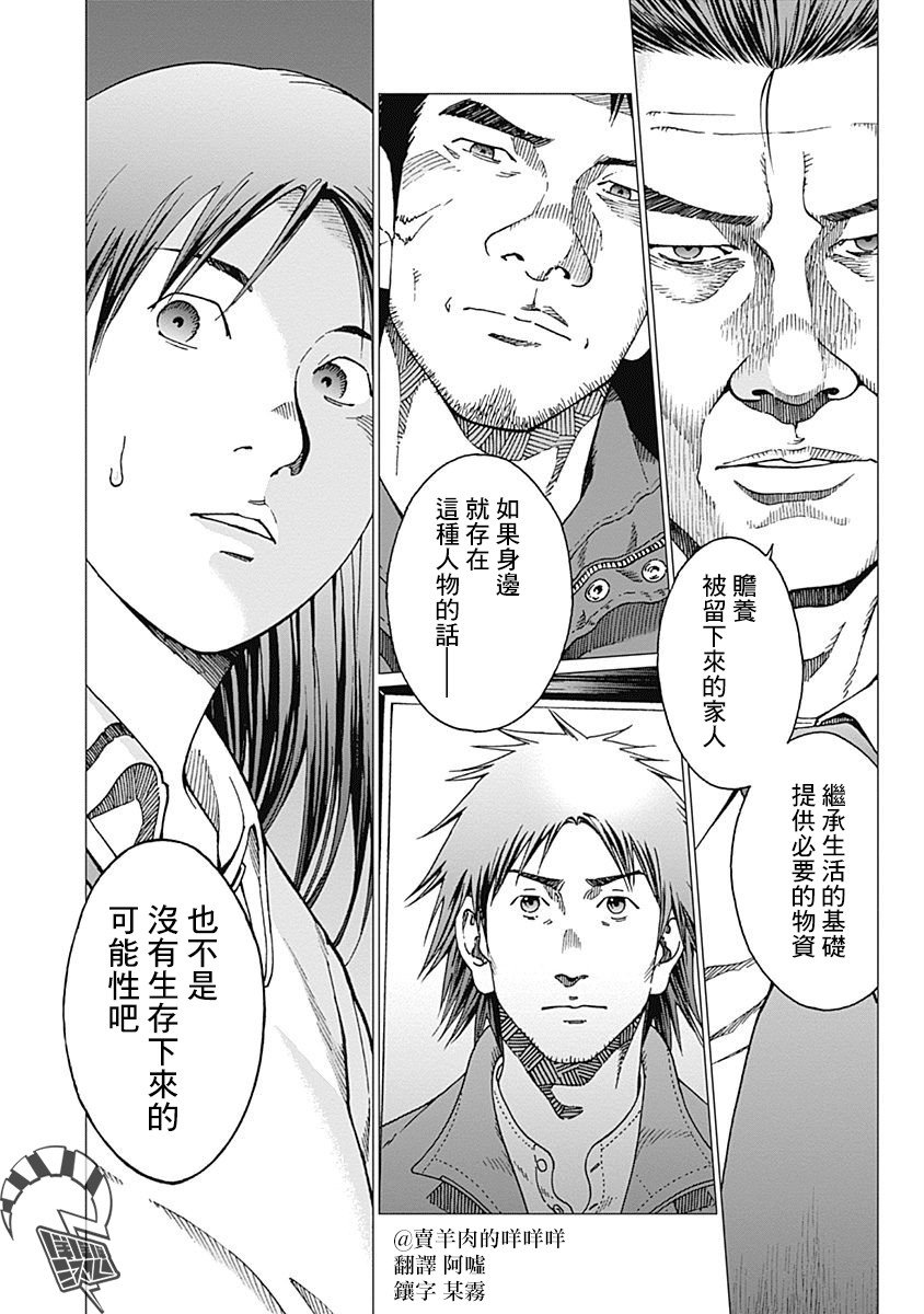 第21话 伪装家庭
