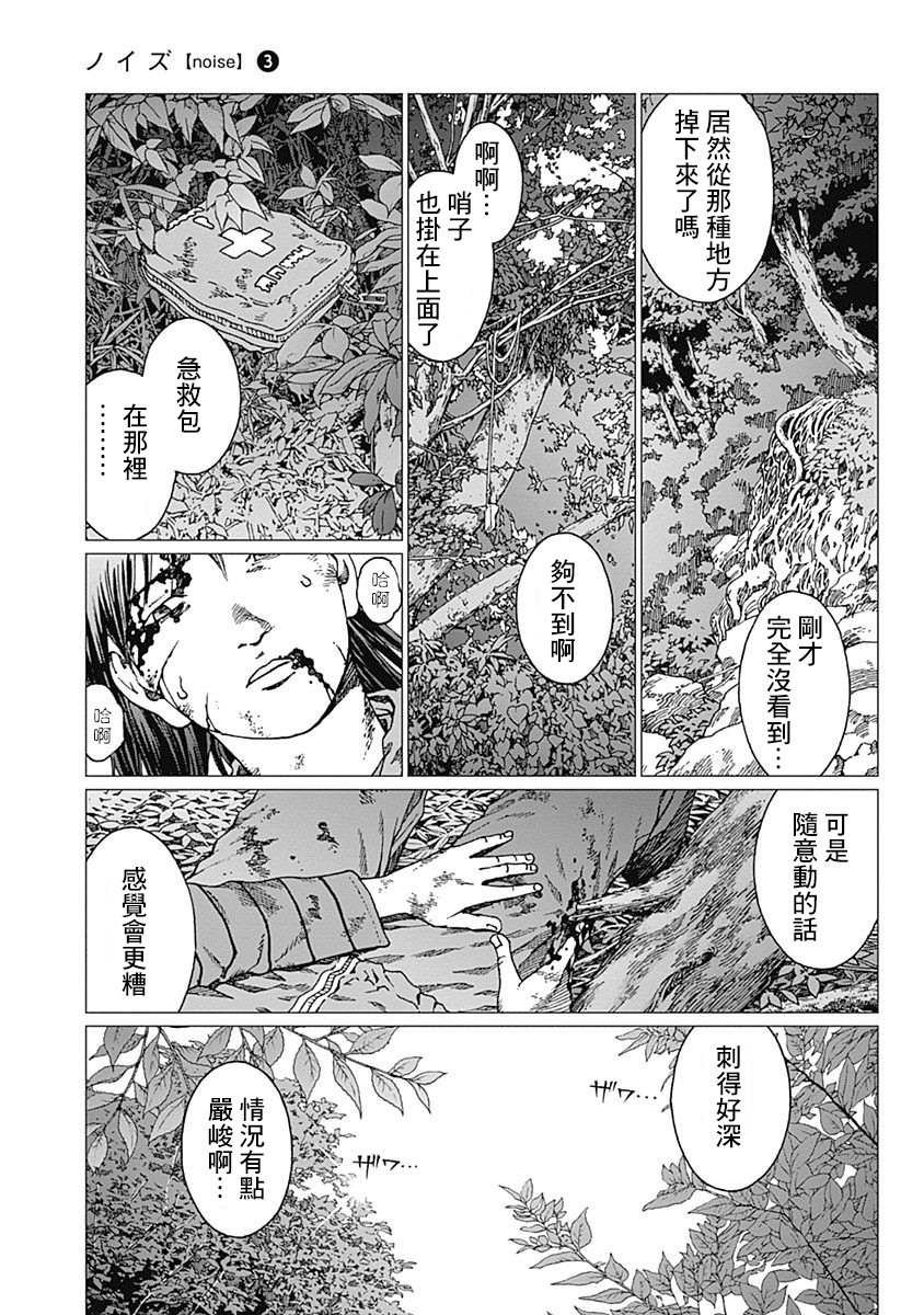 第23话