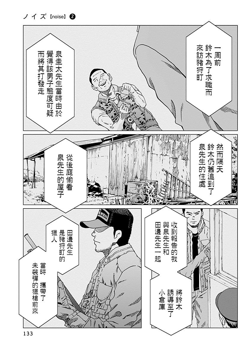 第14话 调停人