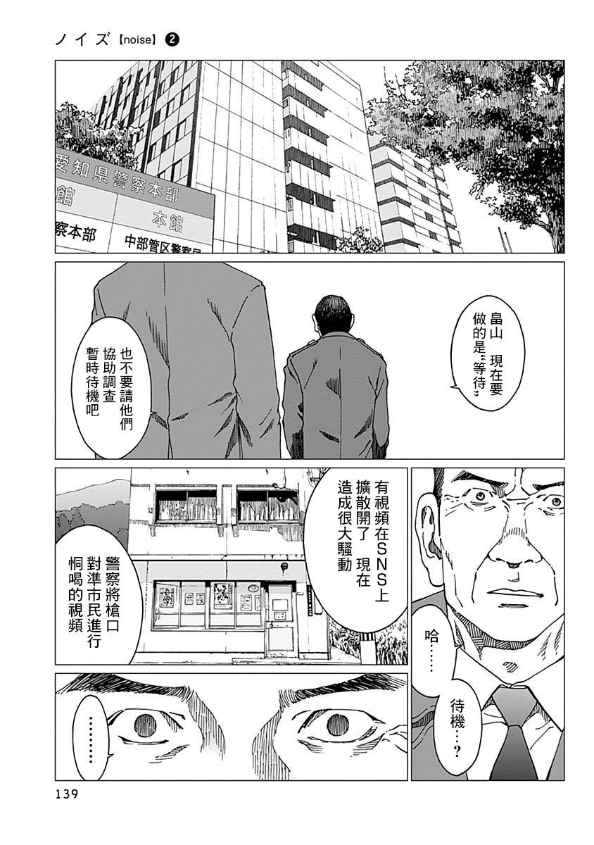 第14话 调停人