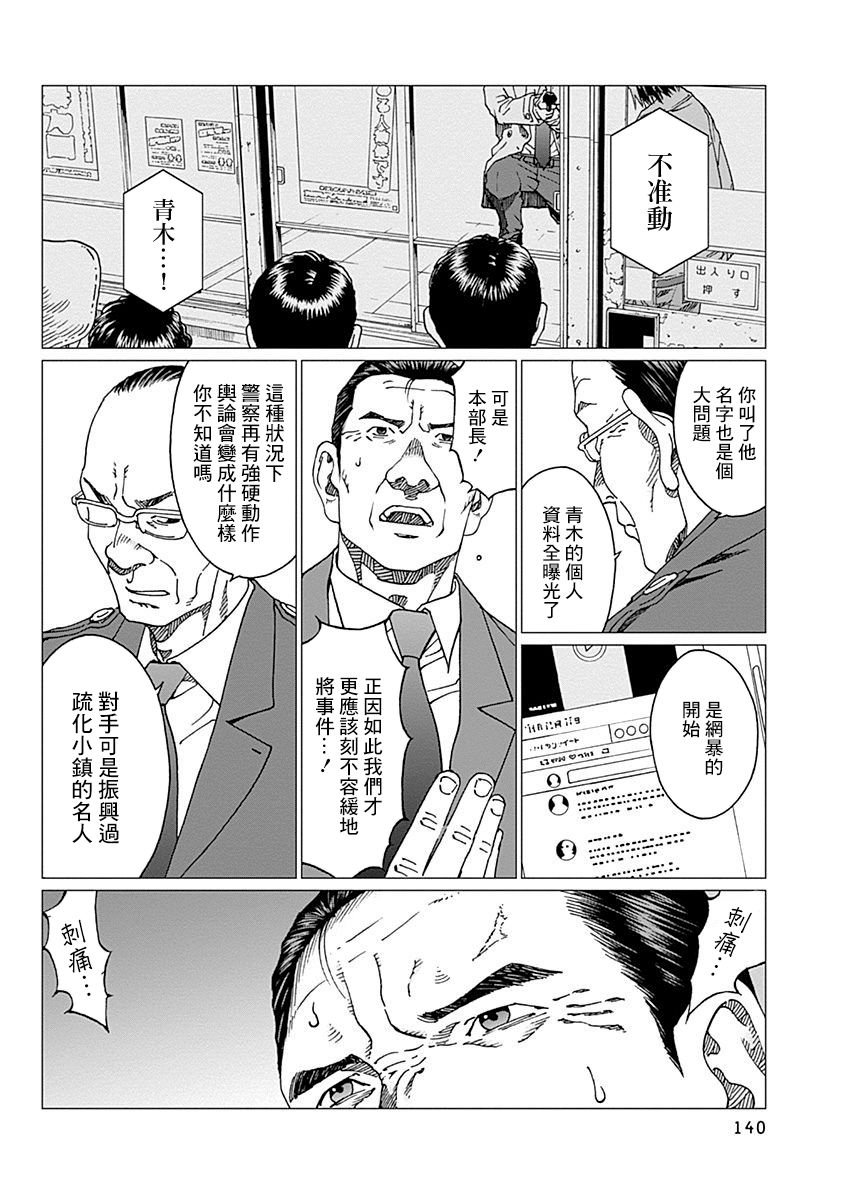 第14话 调停人