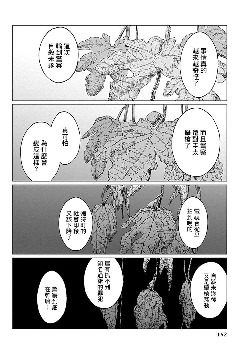 第14话 调停人