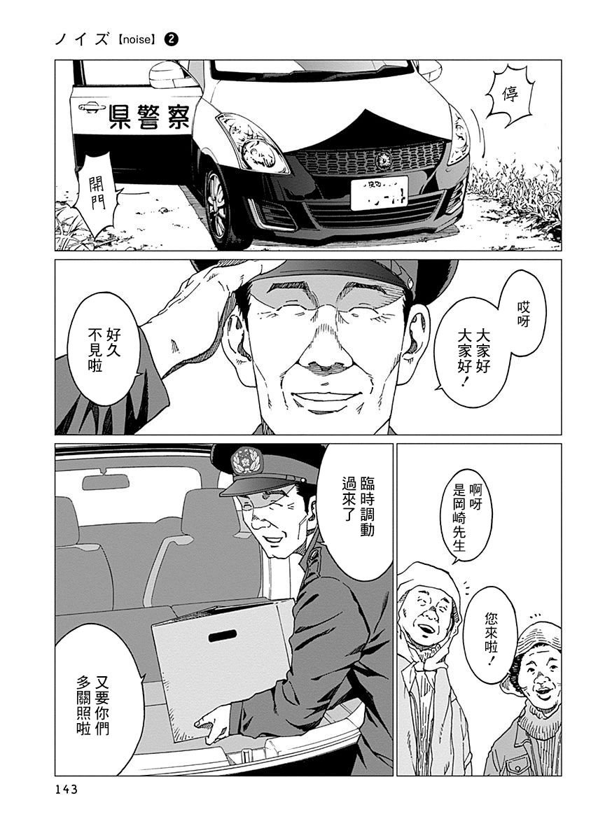 第14话 调停人