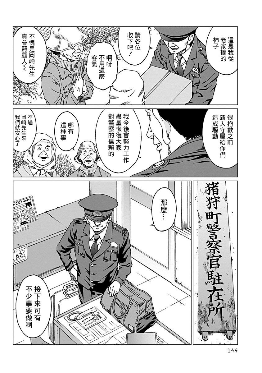 第14话 调停人