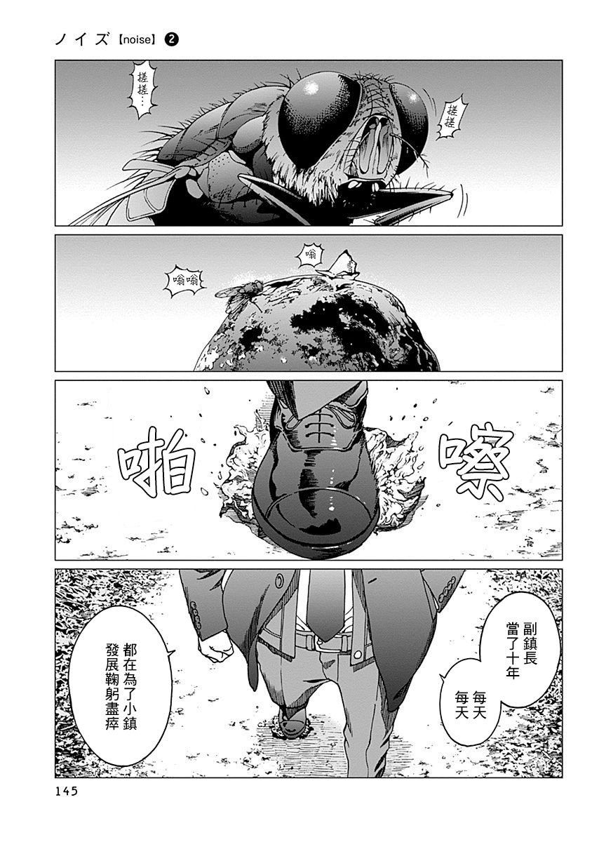 第14话 调停人