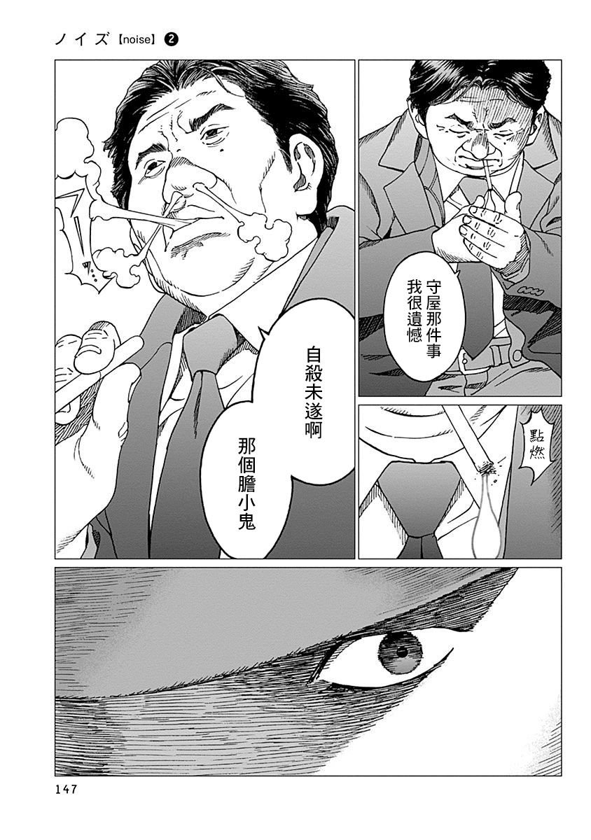 第14话 调停人