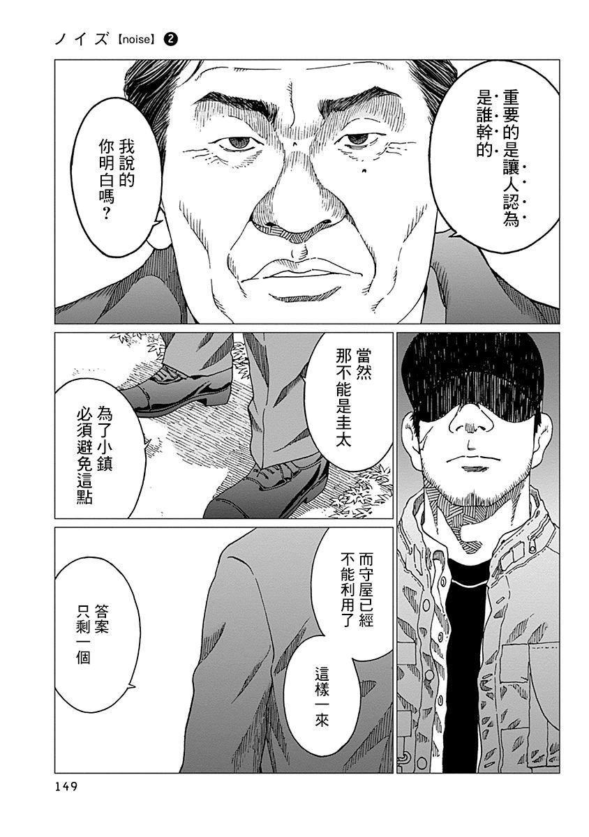 第14话 调停人
