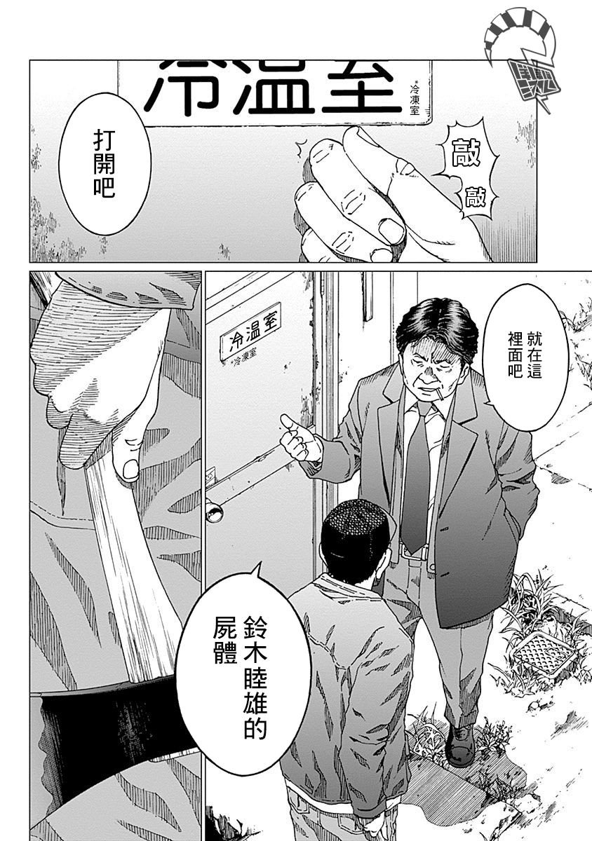 第14话 调停人