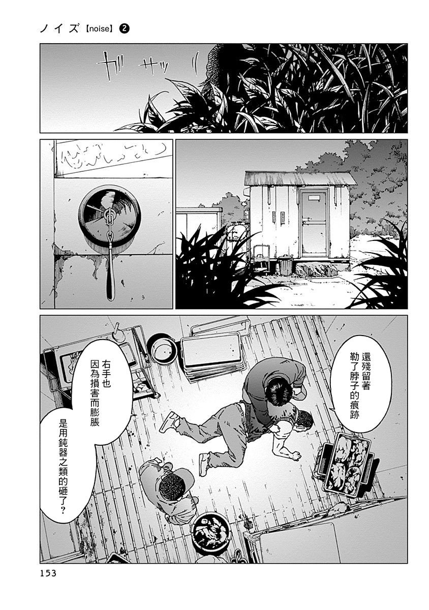 第15话 冷冻室