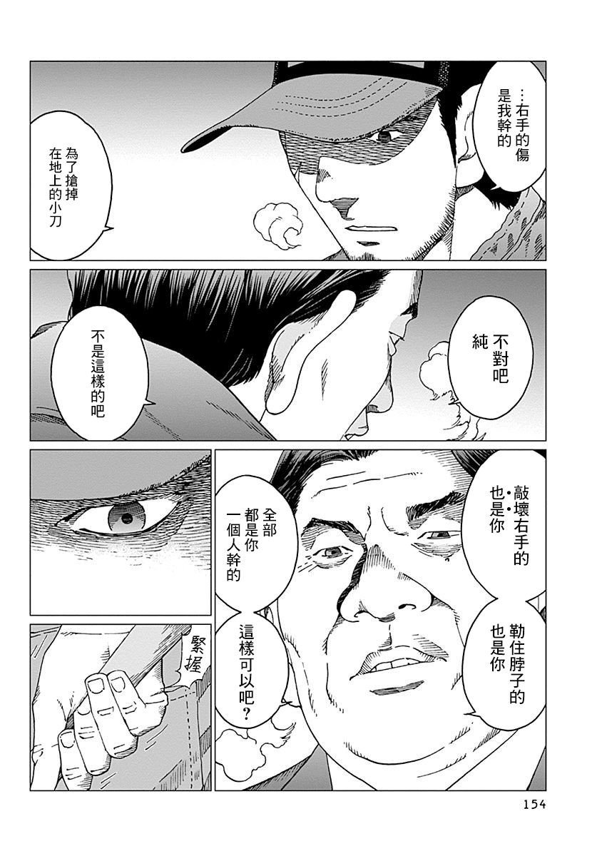 第15话 冷冻室