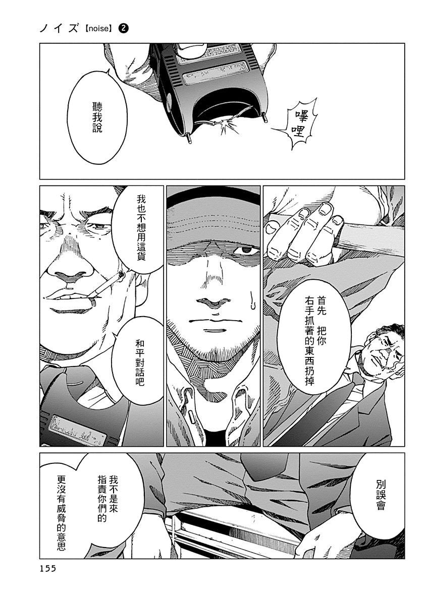 第15话 冷冻室