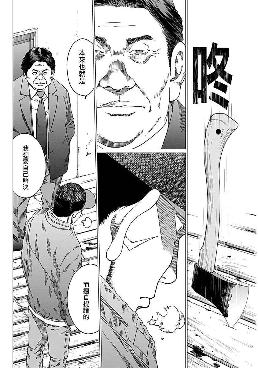 第15话 冷冻室