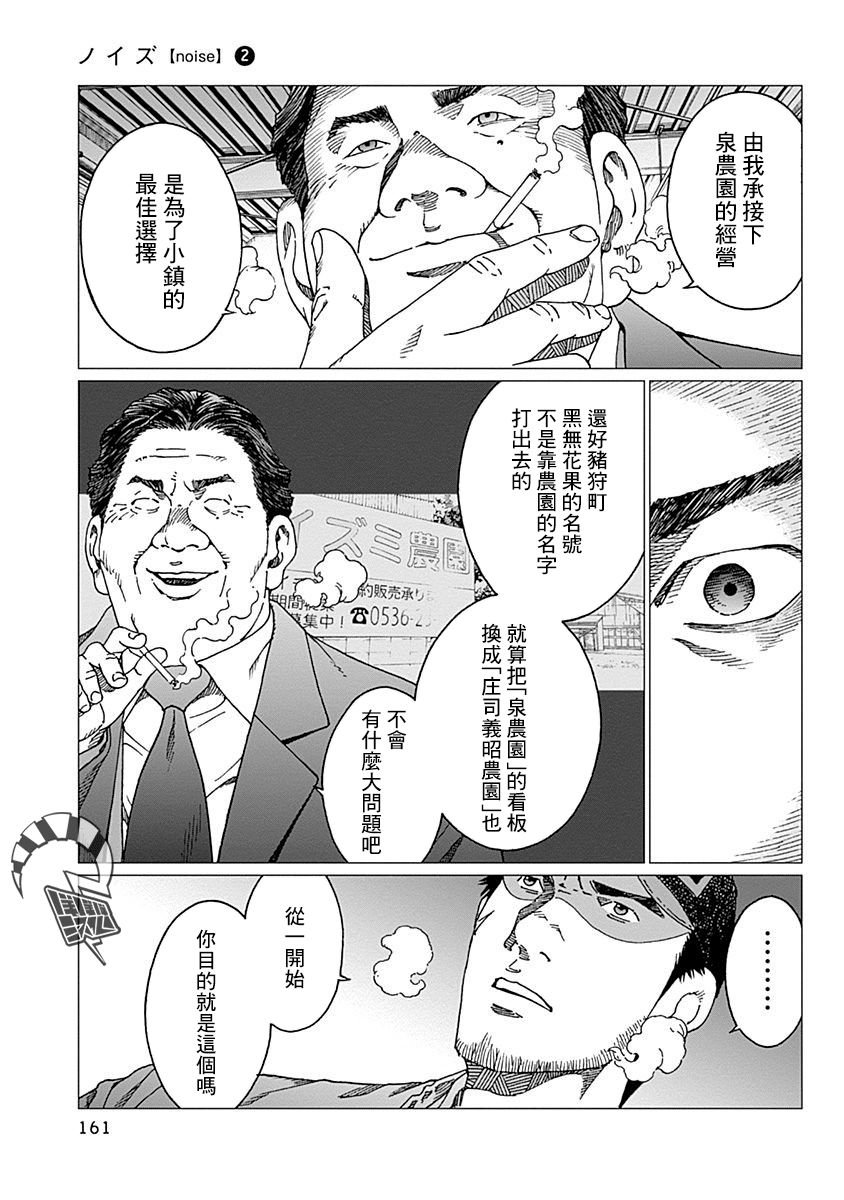 第15话 冷冻室
